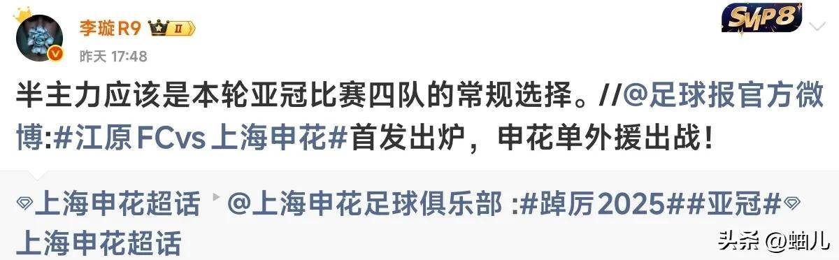 模拟器试玩-包含里程碑夜！布莱顿绝杀压哨；亚冠赛后刷纪录；媒体盛赞；轮换策略成焦点的词条